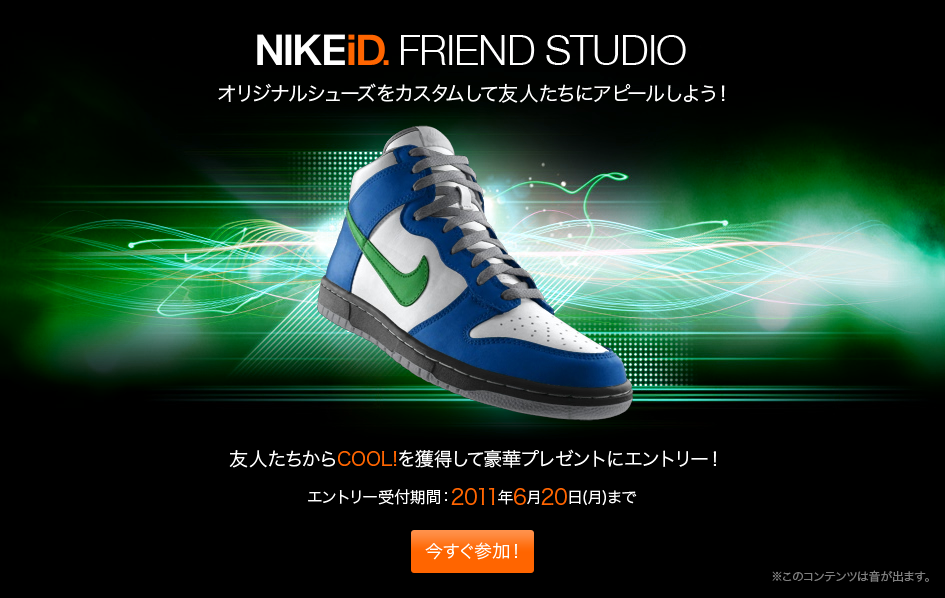 Mixi Launches Social Banner Ad Campaign With Nike Japan ...